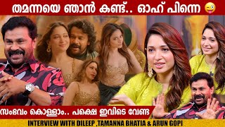 DILEEP  TAMANNA BHATIA amp ARUN GOPI  INTERVIEW  BANDRA  GINGER MEDIA [upl. by Funk]