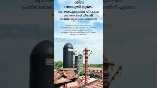 Chenkal Mahadeva Temple  Trivandrum  Worlds highest Shiva linga  Kailasanathan [upl. by Iva117]