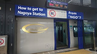 How to get from Chubu Centrair International AirportNGO to Nagoya by train [upl. by Tj]