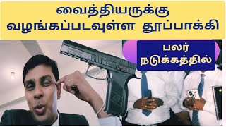 எதிரிகளின் தலை சிதறப் போகிறது [upl. by Eyak]