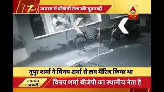 Agra BJP leader Vinay Sharma beats up his wife mercilessly caught in CCTV footage [upl. by Eniamzaj]