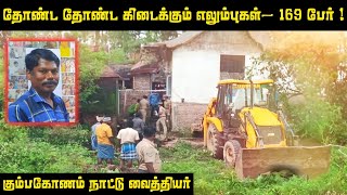 கும்பகோணம் நாட்டு வைத்தியர் Listல் இருக்கும் 190 பேர்😲   Saravanan Decodes [upl. by Nuahsed574]