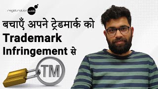 Trademark Infringement India  Infringement of Trademark India  Infringement of Trademark Remedies [upl. by Thormora]