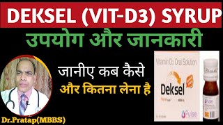 Deksel vitamin D solution जोड़ों में दर्द  कमर दर्द  हड्डियों में दर्द के लिए बहुत उपयोगी [upl. by Gemina]