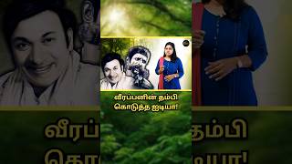 வீரப்பனுக்கு தம்பி தந்த ஐடியா  Veerappan Kidnapped Rajkumar Full Story  Veerappan Life Story [upl. by Akehsyt]