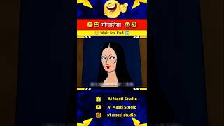 प्यारेलाल की मोनालिसा 😂🤣  A1 Masti Studio  funny cartoon comedy shorts [upl. by Skelton]