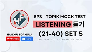 eps topik listening set 5 [upl. by Seadon]