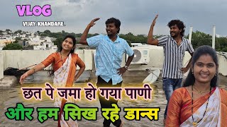 आज मेरी wife पाणी मे डान्स सिखने जा रही हैं  VIJAYKHANDAREVLOG  VLOG VIJAY KHANDARE TRUPTI [upl. by Leemaj]