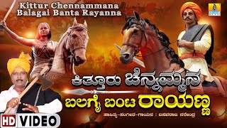 Kittur Chennammana Balagai Banta Rayanna NEW DJ Video Song 2021 Basavaraj Narendra  Jhankar Music [upl. by Primavera]