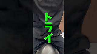 【30日でO脚を改善する整体師】2日目 整体 猫背 shorts o脚 ストレッチ [upl. by Polard]