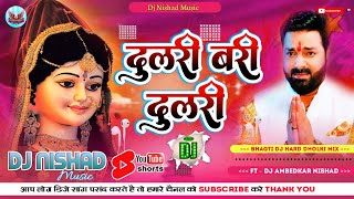 durga puja song durga ji ke gana baktian songs dj bhakti song bhagti dj song com bhakti gana dj [upl. by Oilcareh504]