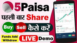 5Paisa Me Trading Kaise Kare  How to Buy or Sell Shares on 5Paisa  5 Paisa Invest Kaise Kare 2022 [upl. by Ricardo]