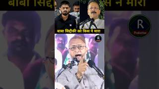 Asaduddin Owaisi Baba Siddiqui Dhuliya Speech Maharashtra Vidhansabha Election dhule aimim [upl. by Shulem]