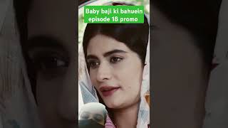 Baby bahji ki bahuein episode 18 promo entertainment pakistanidrama greenscreen shehzadsheikh [upl. by Verneuil350]