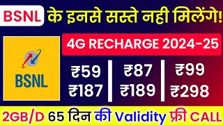 BSNL Ke Sabse Saste 4G RechargeBsnl New 4G Plan Free Calling amp Data Plan BSNL Validity plan 202425 [upl. by Nader]