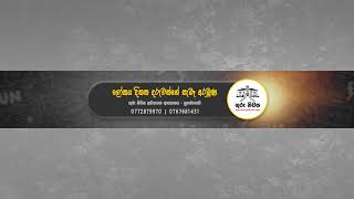 👨‍🏫👩‍🏫 2023 OL දරුවන්ට AL සඳහා විෂයන් තෝරා ගැනීමේදී වැදගත් වන කරුණු සාකච්ඡාව [upl. by Artemed324]