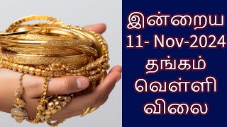 Today s Gold Silver price 11112024 [upl. by Coke]