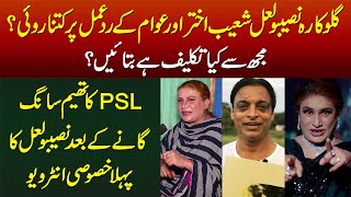 Naseebo Lal Shoaib Akhtar or Awam Ke Reaction Ke Bad Kitna Roi Exclusive Interview after PSL 6 Song [upl. by Eilsil]