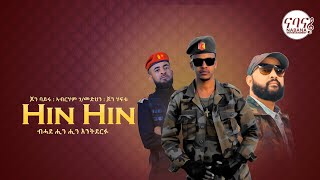 Yohannes Bayre Wedi Bayru  Hin Hin  ሕን ሕን  New Tigrigna Music 2022 Official Video [upl. by Shamma905]