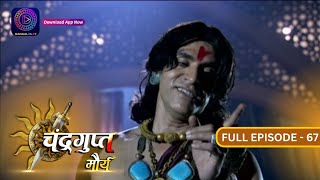 The Untold Story of Chandragupt Mourya Full Episode 67 Revealed  चंद्रगुप्त मौर्य  Dangal 2 [upl. by Sutsugua]