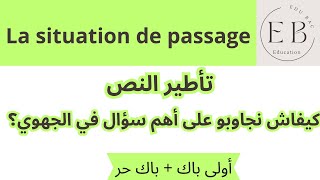 1BAC et 2BAC BAC librela situation de passage تأطير النص بالفرنسيةطريقة الإجابة [upl. by Atiuqet]