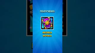 Новая бесплатная иконка в бравле 🥴 brawlstars бравлстарс brawl бобр эльпримо [upl. by Pieter]