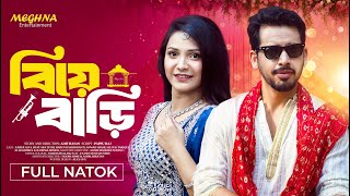 বিয়ে বাড়ি  Biye Bari  Zaher Alvi  Iffat Ara Tithi  New Bangla Natok 2024  New Drama [upl. by Inerney]