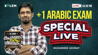 PUBLIC EXAM SPECIAL LIVE  اللغة العربية  PLUS ONE FOCUS AREA ARABIC  XYLEM LEARNING [upl. by Hertzfeld]