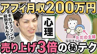 【誰でもできるやん】インスタで200万円稼ぐ方法が再現性高すぎた…これは誰でもできるわ…。 [upl. by Kyre]