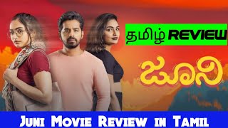 Juni 2024 Movie Review Tamil  Juni Tamil Review  Blisscinemas [upl. by Aelat]