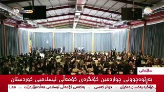 Payam TV Live Stream [upl. by Ynffit]