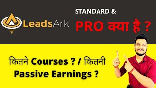 What is Leadsark Standerd amp PRO How To Buy Leadsark Pro [upl. by Wight650]