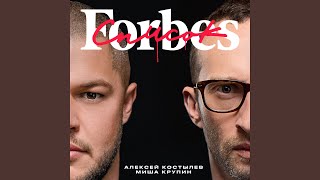 Список Forbes [upl. by Annez]