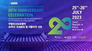 Celebration of 20th anniversary of the 2003 Convention in Seoul SPANISH [upl. by Anaitit]