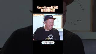 【Uncle Roger】羅傑叔叔隨手一丟，節目效果就來了｜mrnigelng官方中文頻道 [upl. by Cirdek]