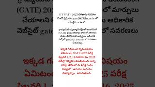 GATE exam 2025 update telugu competitive education [upl. by Mit]