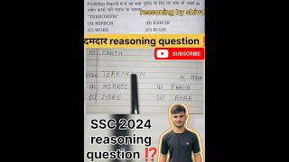 Important reasoning question ⁉️ इसे questions देखलो shortvideo shorts short ytshorts ssc [upl. by Pamelina864]