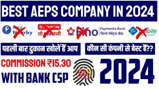 Best AEPS Service Provider in India 2024  AEPS Money Withdrawal Best App  Best AEPS App [upl. by Mariand]