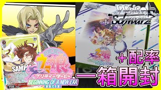 【Weiβ Schwarz 開箱】賽馬娘劇場版 新時代之門「關於我在WS和遊戲王都組了一套時空牌組那檔事」｜配率 [upl. by Giannini]