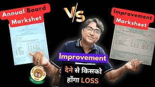 Difference between Annual Board amp Improvement Marksheet  Apply or Not cbseimprovementexam cbse [upl. by Pasquale557]