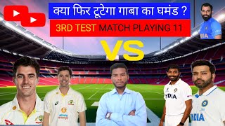 3rd test match playing 11 trending indiancricket cricketlover testcricket [upl. by Denna]