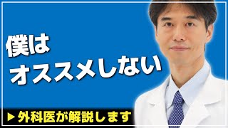 【医師解説】ピロリ菌を放置すると胃がんになる？除去するべき？【外科医 ドクター石黒 Dr Ishiguro 切り抜き】 [upl. by Salisbarry]