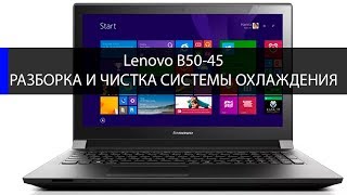 Как разобрать Lenovo B5045 [upl. by Etteneg25]