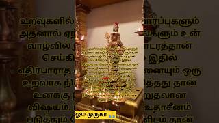 God Quotes Tamil🙏 murugan lordmurugan muruganvakku [upl. by Puklich]