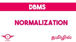 Normalization  DBMS  Tamil  gvspace normalizationtamil [upl. by Drusilla318]