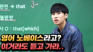 안 들으면 5수하는 영문법 thatwhich VS what 문제 10초만에 풀기 [upl. by Egief]