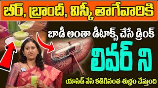 Best Detox Drink For Liver  Natural Way To Detox Liver  Liver Detox  Liver Dr Jyothsna Pulipati [upl. by Alba]