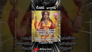 வேல் மாறல் 1பருத்தமுலை🛕🙏❤️🔱 Vel Maaral  powerful murugan mantram  Ashwamithra [upl. by Asinla]