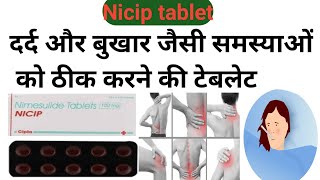 Nicip tablet  Nicip tablet uses in Hindi  दर्द और बुखार को ठीक करने की टेबलेट shorts [upl. by Lebna]