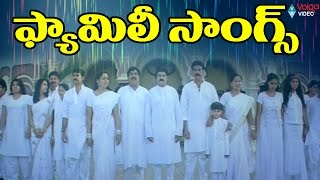 Telugu Family Video Songs  Telugu Latest Video Songs  2016 [upl. by Nakah393]